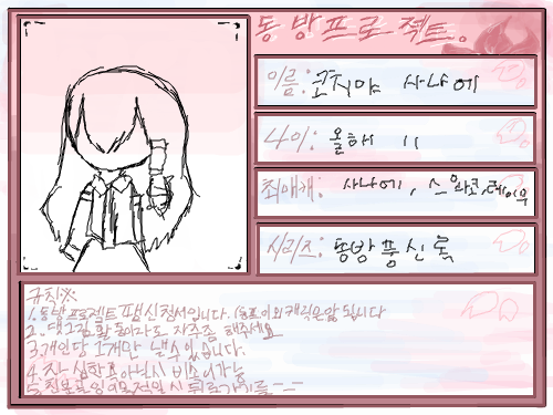 사나에 신청이요 : 아이디 내일 만들게요 스케치판 ,sketchpan