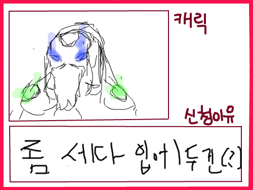 다크템플러 EE : EEEEE 스케치판 ,sketchpan