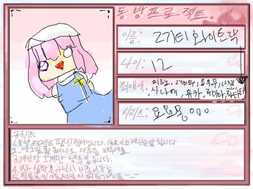 신청서ㅎㅎㅎㅎㅎ : 레티 화이트락 스케치판 ,sketchpan