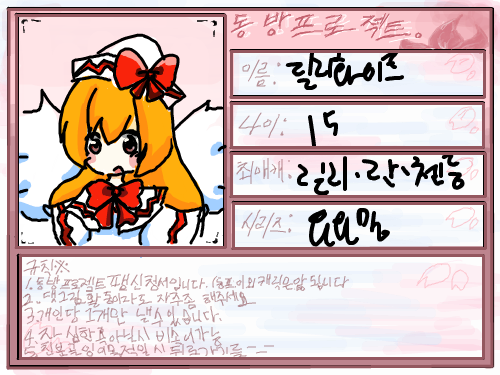 신쳥합니다 : 릴리 화이트로 신청합니다앙 스케치판 ,sketchpan