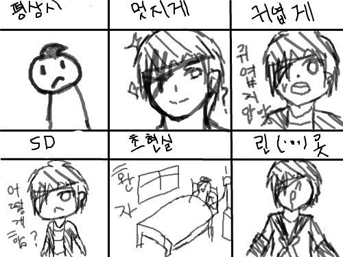 재밌어보이네여 \'-\' : 뭔가 다른게없ㅋ어 스케치판 ,sketchpan