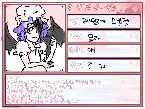 레밀리아 스칼렛 맞나? : 죄송해요 다 몰라요 ㅋ 스케치판 ,sketchpan
