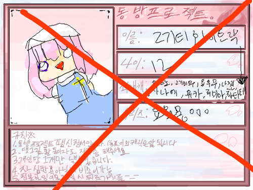 안할꺼에요. : 전 어차피 동프도모르고 게임도안하고다른동프팸님들보다캐릭터아는것도 뒤떨어지고 일본어도알지못하고 그냥 캐릭터 조금아는 사람으로 살래요. 스케치판 ,sketchpan