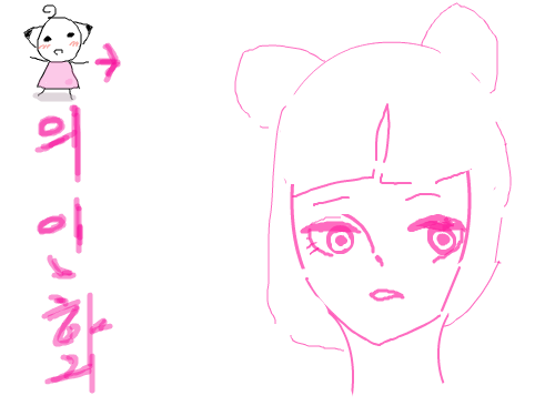 허졉 : 레이어를잘못하고ㅠ스케치가 밑그림이되어버려서 채색불가능했어요ㅠ_ㅠ이쁘게그릴려했는데 광마라서그런지 실력이잘안늘어서ㅠㅠ죄송합니다!!!이쁜캐릭터 이렇게망쳐놓네요; 스케치판 ,sketchpan