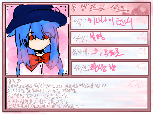 hinanai tenshi : 내가 좋아하는 복숭아다~ 스케치판 ,sketchpan