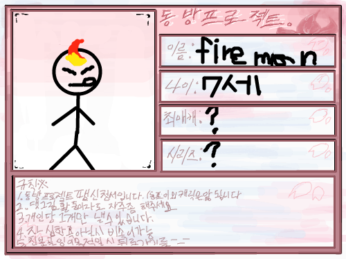 신청합니다. : 신청합니다. 스케치판 ,sketchpan