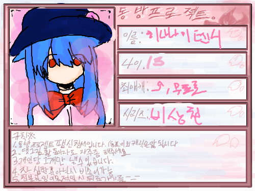 t수정 : 잌 난 바보야 스케치판 ,sketchpan