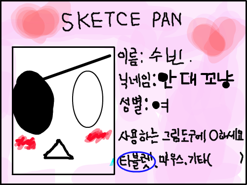 명to the함 : 명함명함... 스케치판 ,sketchpan