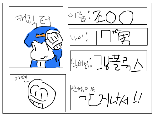 나도 가면족할래옄 : 헤헤^^ 스케치판 ,sketchpan