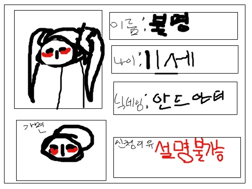 가묜가묜 : 꺄하하꺄하하하하핳꺄하하 스케치판 ,sketchpan