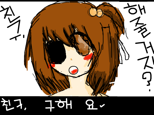 친구구합니다~~ : 치,친,친,친친친,,,,,,구 친구해요!!! 스케치판 ,sketchpan