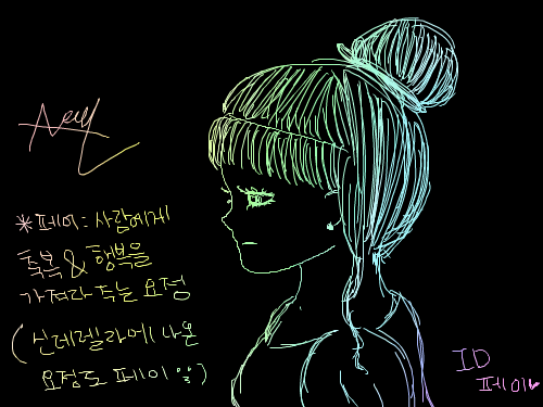 자소 : 음.. 그냥 그렇다구요 ㅎㅎ참고로 그린 여자는 저 아님 스케치판 ,sketchpan