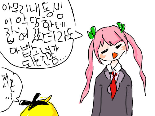 마법소녀 한장면이랄까..? : 1화 중한장면임니다. 스케치판 ,sketchpan