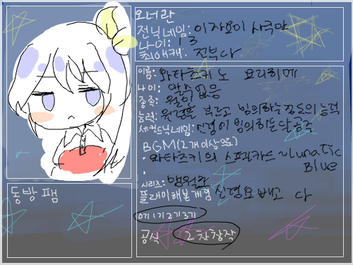 요리히메신청 : 아 BGM이 2개이상이 안댐 스케치판 ,sketchpan