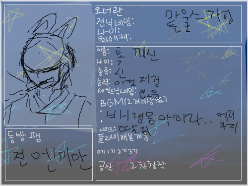 ㅎㅎ : 심심하군 스케치판 ,sketchpan