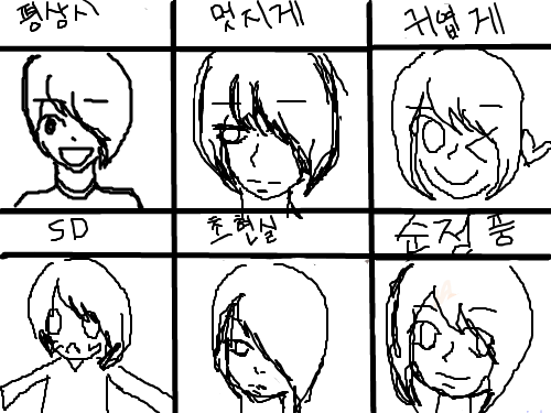 아 완전 힘들어 ㅜㅜ : 이것보다 실사가 더 나아...광마가 싫어지는 순간.. 스케치판 ,sketchpan
