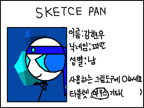 내 명함! : 전에 아쿠아로했는데 별로더라구요 ㅋ 스케치판 ,sketchpan