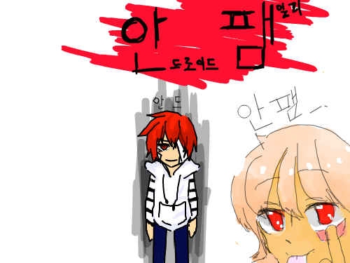  골잉따위 : ㅎㅎㅎㅎㅎㅎㅎㅎㅎㅎㅎㅎㅎㅎㅎㅎㅎㅎㅎㅎㅎㅎ 스케치판 ,sketchpan