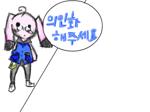 의인화 해주새요 : 토순토순토순토순토순 스케치판 ,sketchpan