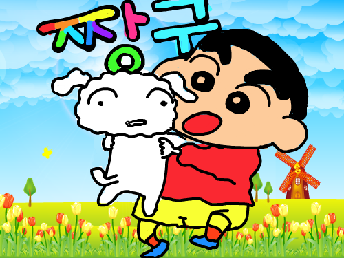 짱구 : ㄹㅈㄷㄹㄷㅈㄹㅈㄹㄷㅈㄹ 스케치판 ,sketchpan