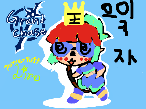 안경쓰고 왕이된 리르 : 원본보다 달라!! 스케치판 ,sketchpan