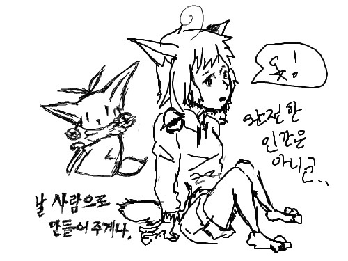 이야 이어그리기 : 사람입니다 ㅋ 스케치판 ,sketchpan