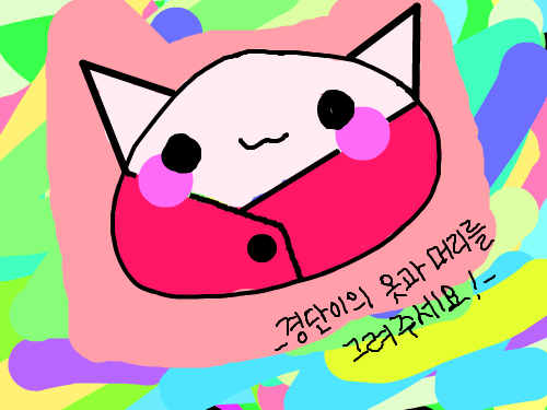 심심타마. : 첫작..마우스작 입니다.타블렛이 없어서ㅠ;이쁘게 바주길~~ 스케치판 ,sketchpan