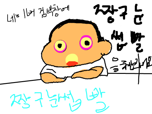 ffffffff : ffffffffffffffff 스케치판 ,sketchpan