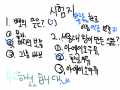 ㅇㅂㅇ : 흠..이거 꾀 어렵군.. 스케치판 ,sketchpan