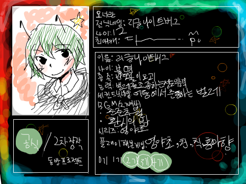 신청이요 - : 역시 리글이 가장좋은가봅니다 ㅋㅋㅋㅋ .. 뭔가 다른캐릭터를 해보려고해도 리글이 끌려서요ㅕ ^Q^ ! 스케치판 ,sketchpan