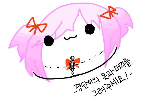 =▽= : ㅁㄷㅋ^.^ 스케치판 ,sketchpan