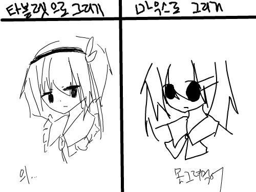 으어 : 난 광마시절에 어떻게 그렸던걸까 스케치판 ,sketchpan