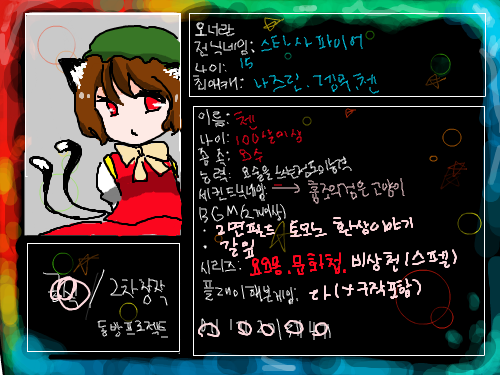 첸신청 ♥ : 어제 신청하는데 2번이나 날라갓어 ㅅㅂ.. 스케치판 ,sketchpan