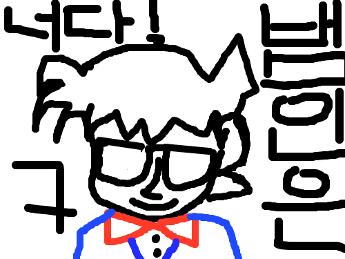 명탐정코난 : 코난이다 스케치판 ,sketchpan