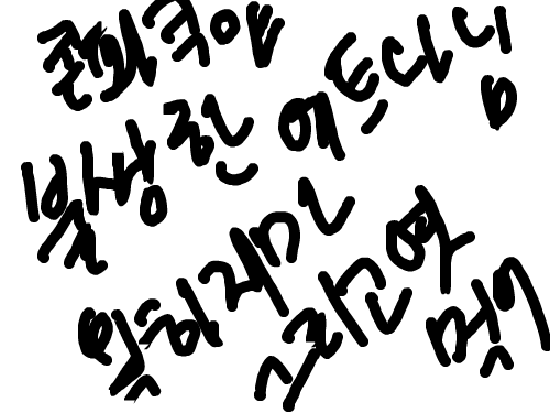 gngngt : erttttttt 스케치판 ,sketchpan