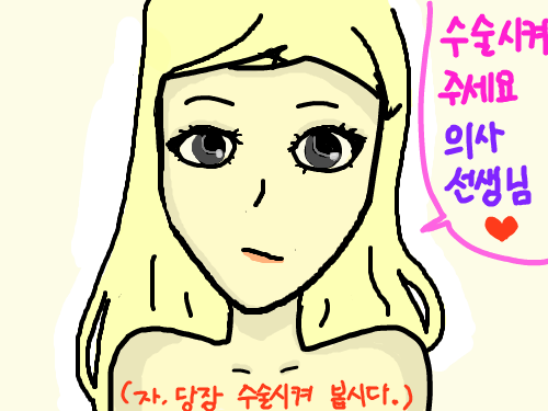 수술끗 : 옿ㅎ홓호홓 스케치판 ,sketchpan