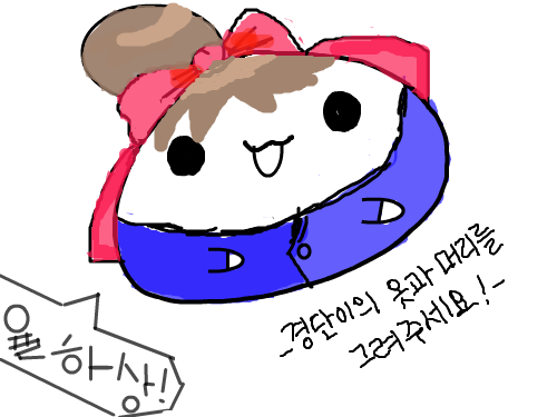 하..하하..하하하.. : 아 멀라여 망작이예여 ㅋ.. 스케치판 ,sketchpan