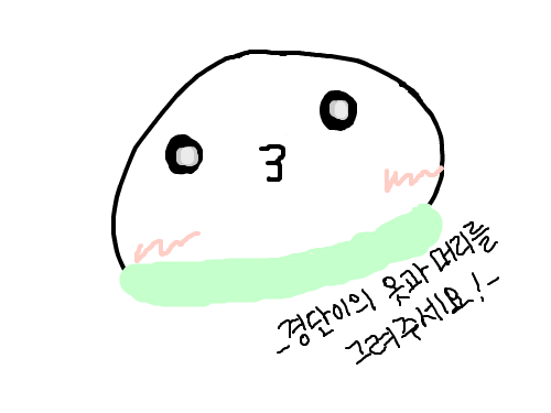 헐!!! : 실수!!아차!!! 스케치판 ,sketchpan
