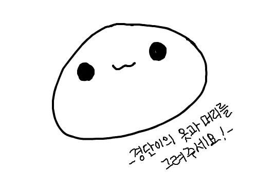 헐!!!!!!!! : 으앙악!!!!!!!!! 스케치판 ,sketchpan