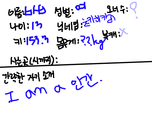 프로필 : 프로필이죠 스케치판 ,sketchpan