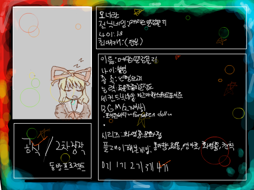 신청 : 메디슨 멜랑콜리 스케치판 ,sketchpan