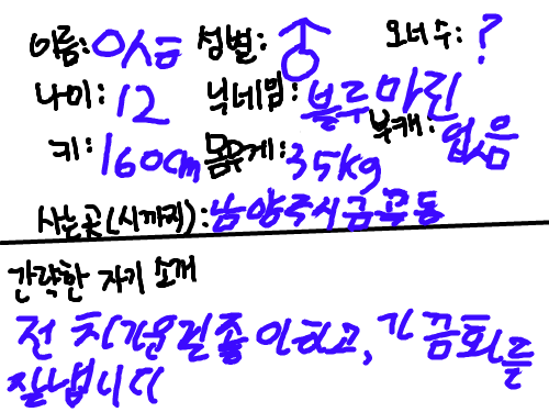 아. : 오너수가 뭐징?? 스케치판 ,sketchpan