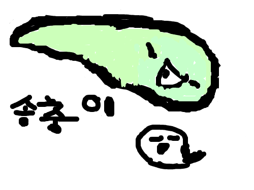 송충이 : 송충잌ㅋㅋㅋㅋ 스케치판 ,sketchpan