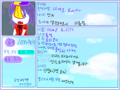 5기 : 검색 안하고 작성. 스케치판 ,sketchpan