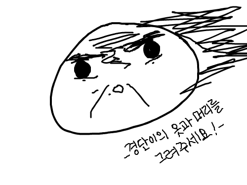 경단 : ㅋㅋㅋㅋㅋ 스케치판 ,sketchpan