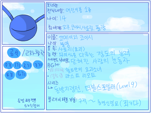 코메이지 : 코이시　　　 스케치판 ,sketchpan