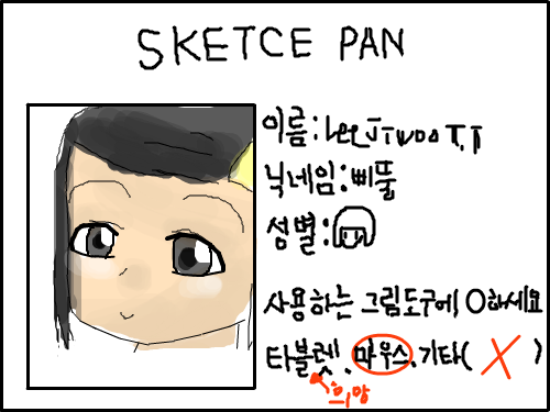 명함 : 명함　　 스케치판 ,sketchpan