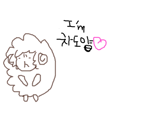 차도양 : ㅋㅋㅋㅋ 스케치판 ,sketchpan