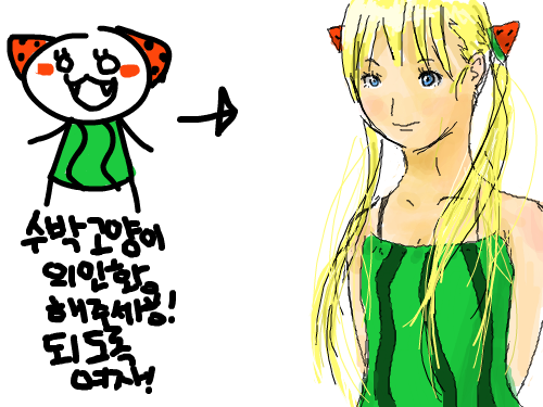 수박바 : 수박바는 씨가 제일 맛있지 스케치판 ,sketchpan