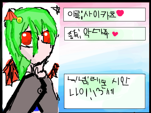 자캐:사이카츠 신청 : ㅇㅂㅇ 나님이 생각한 자캐. ㄱ자개 자작캐릭아닌가요 ㅠ... 스케치판 ,sketchpan